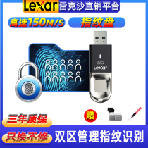 Lexar Lexar 32G F35 fingerprint encrypted U disk Metal high-speed 3 0 reading speed 150M