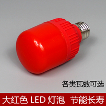 Big red LED bulb energy-saving and environmental protection red red lantern E27 screw lamp chandelier accessories for shrines
