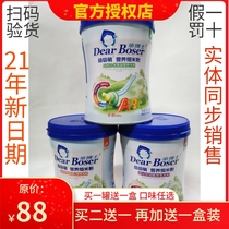 Manufacturer authorized pro-doctor Yisheng baby delicate nutrition rice flour fortified iron calcium iron zinc adcalcium 450g2 send 1