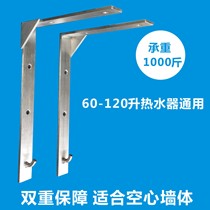 Top hanging water heater pylons hook invisible bracket hanging ceiling wall Smith Haier Midea ten thousand special