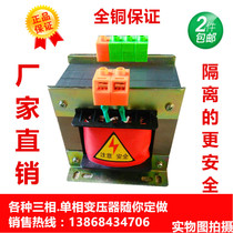 Copper single-phase control isolation machine transformer BK-1000VA (1KVA)380V to 220V127V36V