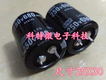 New black King Kong capacitor 250V680UF hard foot horn size a variety of spot