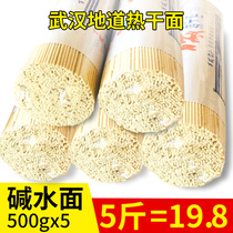 Hubei specialty Wuhan hot dry noodles Dry fried noodles mixed noodles cold noodles authentic red dry alkali noodles hanging noodles non-fried 5 pounds