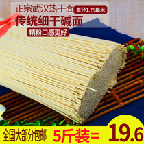 Authentic Wuhan hot dry noodles fine powder alkali water surface coarse dry alkali noodles Fried noodles mixed noodles mixed noodles Fried noodles fine powder alkali noodles