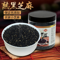 Farm new fried fragrant cooked black sesame sand-free leave-in-the-box ready-to-eat hair-raising black sesame five grains