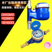 Household water meter 4 pointer digital pointer ordinary flat vertical 4 minutes 6 points DN1520 high sensitive thread water meter