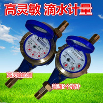 Water meter household rental room with digital pointer combined high sensitive tap water 4 minutes 6 minutes 1 inch cold water hot water