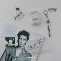 Stay Without Feeling Original Wang Yibo Cool cover Apple AirPods1 2 generation headphone protective sleeves pro Softshell