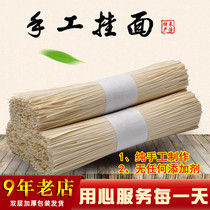 Shanxi Changzhi Xiangyuan specialty noodles 500 grams of fine noodles wheat products convenience food full 38