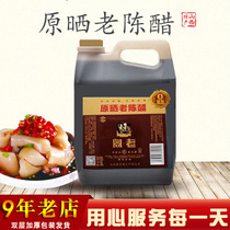 Shanxi Changzhi Xiangyuan Specialty Pavilion Old original sun-dried old vinegar 2500ml pure grain brewing condiment 5 5 acidity package
