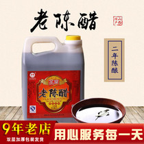 Shanxi Changzhi Lucheng specialty Holy church old vinegar handmade craft pot old vinegar 2L pure grain vinegar special price