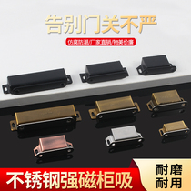 Cabinet wardrobe door Stainless steel magnetic door suction door touch cabinet door strong magnetic cabinet suction magnetic suction magnetic touch card type touch bead