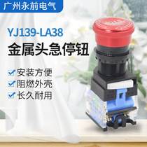 Metal emergency LA38-11ZS metal header button switch 22mm Chun Block 10A large current