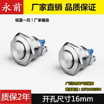 8 10 12 16 19 22mm metal button waterproof jog switch self-locking reset screw foot welding foot