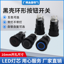 16mm plastic button switch self - lock LED lamp power symbol waterproof metal head 24V220V black