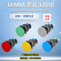 Perpetual front 16MM mushroom head button LA128AY-11M self-lock reset style silver contact 3 feet