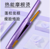 Suaperne Suaperne Morgan perm hair root perm Fluffy perm curler Tide shop special pad hair styling stick