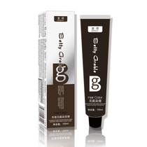 Hair salon special single hair dye cream Barber shop hair dye cream hair dye hair salon professional cover white hair dye cream wholesale