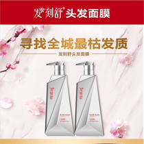 Hair care Shu white hair mask Hair mask conditioner Hydration Perm repair frizz Dry protein shampoo