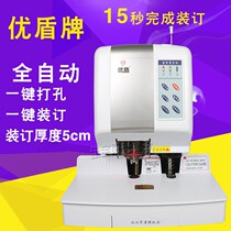 Fully automatic financial bookbinding machine Accounting credentials Archives document riveting pipe electric punching machine Youshield 850 type promotion