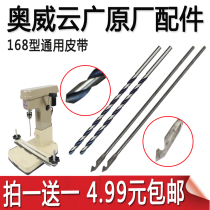 Original Cloud Wide 168 Electric Dress Booking Machine Drill Bit Twist Drill Punching Bookbinding Needle Seducing Ovegud Accessories
