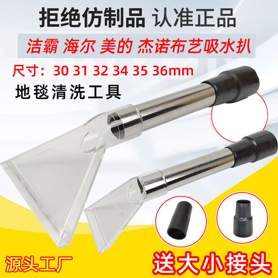 Jieba vacuum cleaner accessories BF501 transparent carpet suction head sand release art suction head water absorber head
Jieba vacuum cleaner accessories BF501 transparent carpet suction head sand release art suction head water absorber head