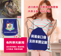 Fitness Corset pocket drawstring backpack mens sports drawstring bag easy and light storage shoe bag womens cloth bag portable