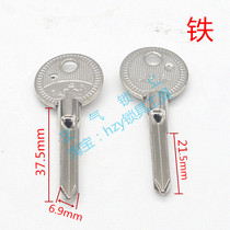 〖ZQ518〗Applicable to the new type of iron casting the misplaced cross key embryo the brand is randomly issued