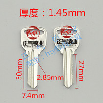 〖ZQ259〗Xinli small key embryo locksmith full of locksmith consumables