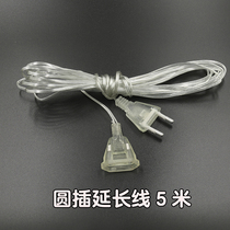 Led curtain light Icicle light special extension power cord plug extension plus silver flower transfer income family waiting