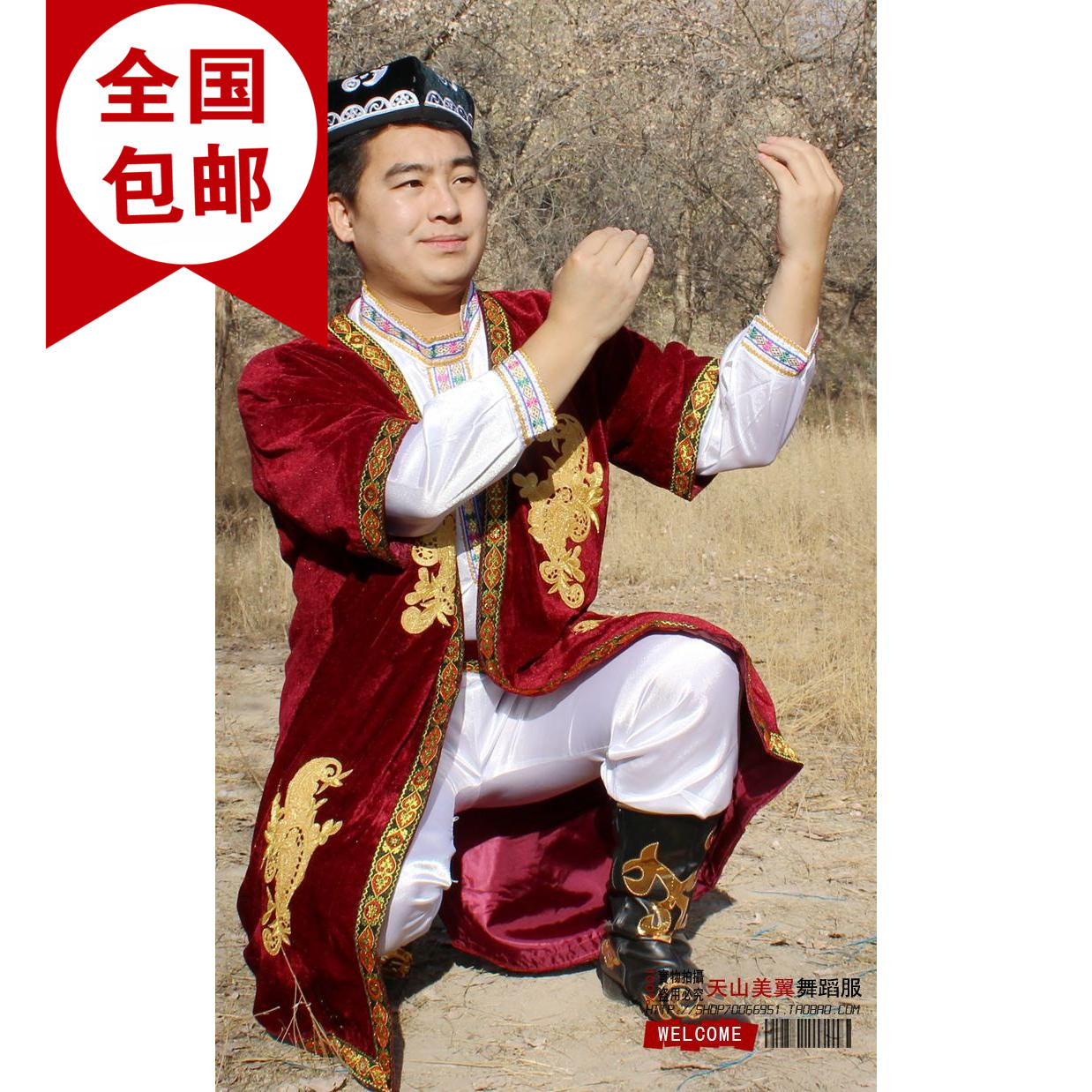 新疆维吾尔族男士舞蹈服演出服装少数民族男广场舞蹈演出服四件套