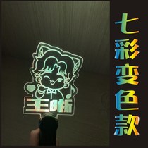 Wang Xiying helping hand light concert cheering props star peripheral customization