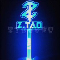 Huang Zitao glow stick concert surrounding fan support stick Acrylic glow stick hand lamp to create atmosphere props