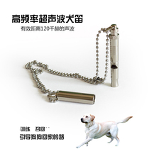 New ultrasonic training whistle Dog whistle Dog whistle Eagle whistle High frequency whistle Pigeon whistle Pigeon whistle Adjustable audio