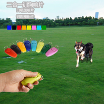 Dog training supplies Whistle sheet Two-in-one dog training device Training device Pet training tools Outdoor life-saving whistle