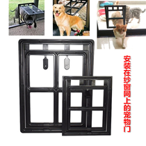 Special yarn windowcat doorsDoor doorsDoor doorsDoor doorsDoor doorsDoor small dog can use insect prevention