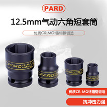 PARD PARD 1 2 Pneumatic Hengal Short Sleeve Wind Cannon Dai Chrome Vanadium Molybdenum Pneumatic Casing 21mm23m