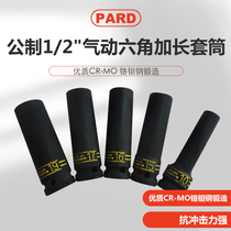 Imported chrome molybdenum steel wind gun sleeve pneumatic tool electric sleeve head sleeve high strength flying sleeve