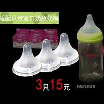 Adapted Beloved wide mouth feeding bottle pacifier natural real sensation wide calibre M L number of cross hole baby silicone pacifier