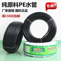 National Label New material PE to water pipe drinking water coil 20 25 25 40 40 50 63 63 straight