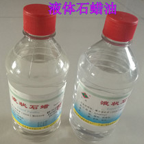 Liquid paraffin oil 500ml Liquid paraffin oil lubrication Paraffin enema lubrication Jade maintenance Liquid paraffin