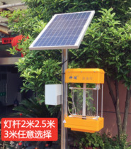 God catch solar insect-killing lamp orchard agricultural insect-killing mosquito lamp outdoor frequency vibration trap lamp moth-killing lamp waterproof