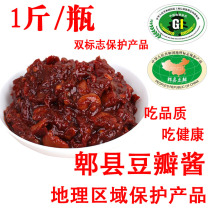 500g household bottled beans more Pixian red oil bean paste Sichuan specialties seasoning
