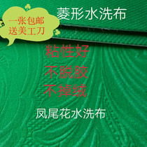 Mahjong machine table cloth tablecloth washing cloth Phoenix tail flower washing cloth Automatic mahjong machine tablecloth tablecloth promotion