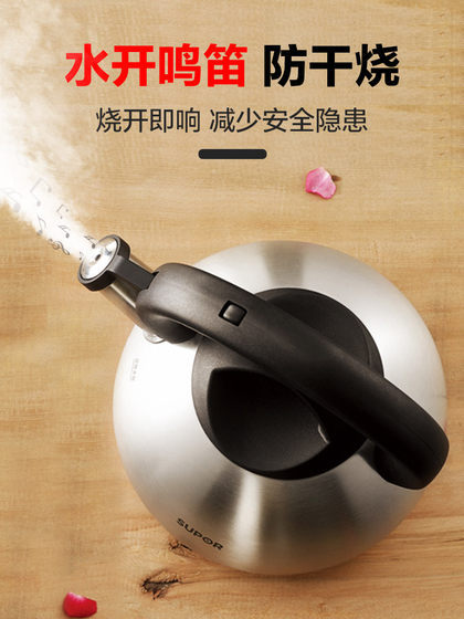 Supor Kettle Gas 304 스테인레스 스틸 휘파람 가정 유럽 스타일 끓는 케틀 가스 유도 쿠커 유니버설 Supor Kettle Gas 304 스테인레스 스틸 휘파람 가정 유럽 스타일 끓는 케틀 가스 유도 쿠커 유니버설