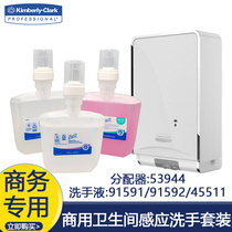 Kimberly Shigao Induction Hand Wash Set Foam Hand Sanitizer Disposable Hand Sanitizer 53944 Dispenser Free Punch