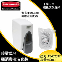 rubbermaid American Le Bomei toilet ring cleaner toilet disinfectant toilet board machine cleaning set 450008