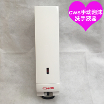 Hyters CWS manual foam hand sanitizer box soap dispenser to soap dispenser hand sanitizer dispenser