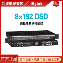 Mytek 8×192 DSD ADDA mathematical converter FireW interface sound card National Bank spot