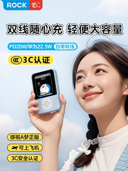 Doraemon 2025 새로운 모델은 듀얼 와이어 20000 MAH 컨트리 로고 모바일 전원 공급 장치와 함께 제공 Doraemon 2025 새로운 모델은 듀얼 와이어 20000 MAH 컨트리 로고 모바일 전원 공급 장치와 함께 제공